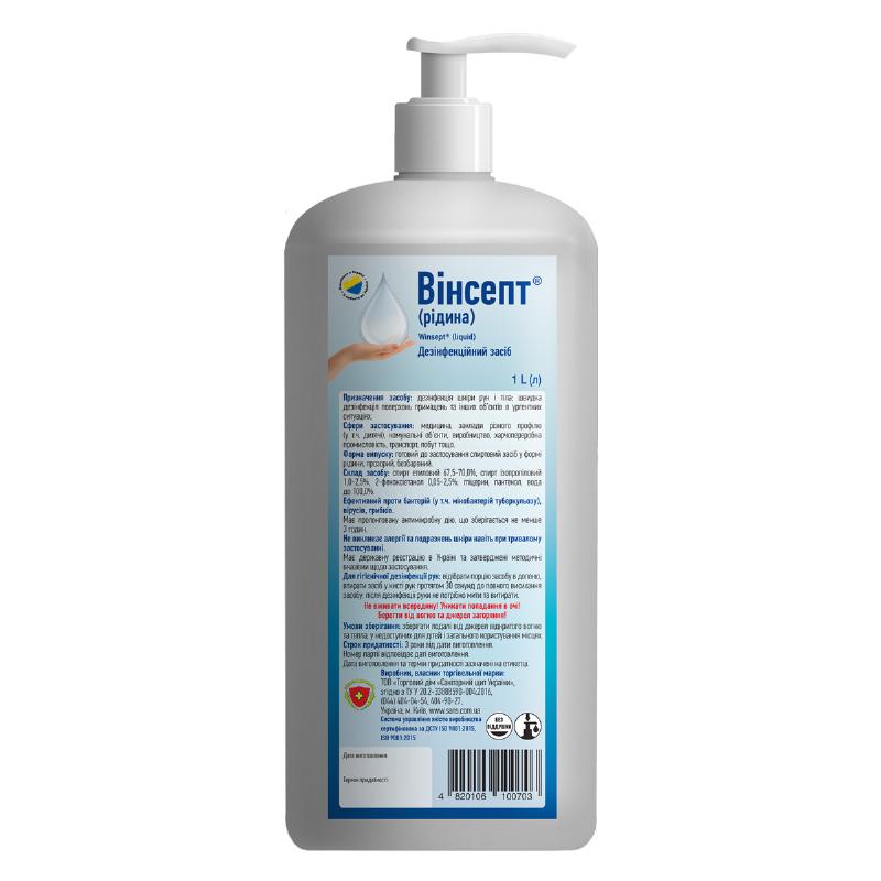 Дезінфекційний засіб “Вінсепт” (рідина), флакон пластиковий з помповим дозатором,1л
